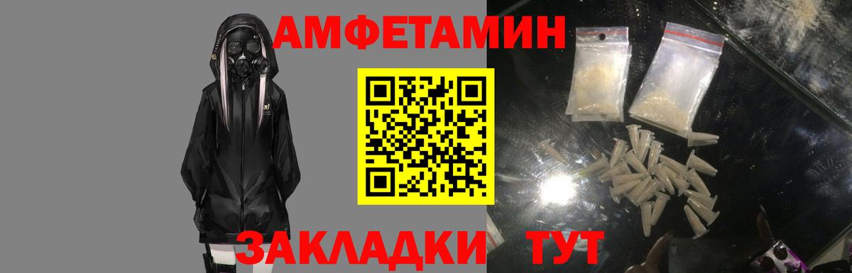 АМФЕТАМИН 98% Санкт-Петербург