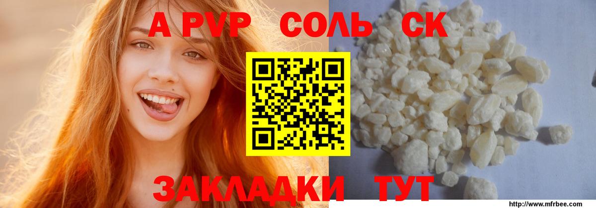 APVP Crystall Санкт-Петербург