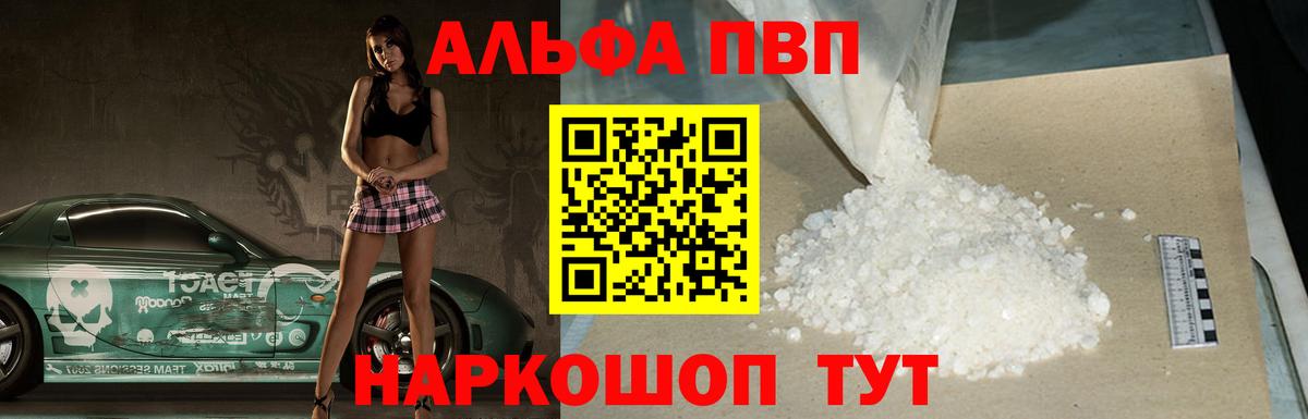 Alpha-PVP крисы CK  APVP  наркошоп  Вход с VPN  Санкт-Петербург 