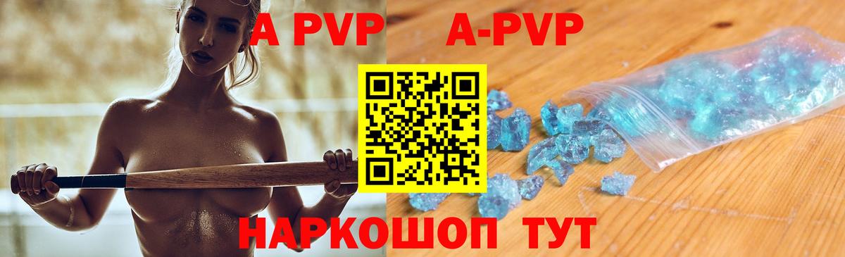 Альфа ПВП кристаллы  A PVP  Alpha-PVP СК КРИС  А ПВП Crystall  Санкт-Петербург 