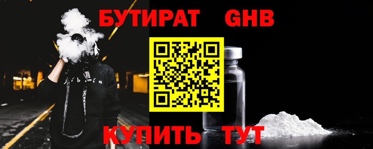 Бутират BDO Санкт-Петербург