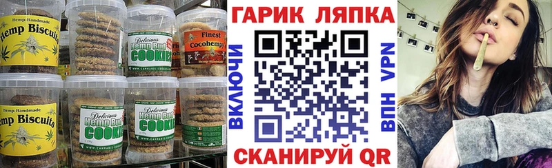 Печенье с ТГК конопля  закладки  Санкт-Петербург 