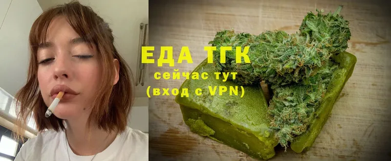 Еда ТГК конопля Санкт-Петербург