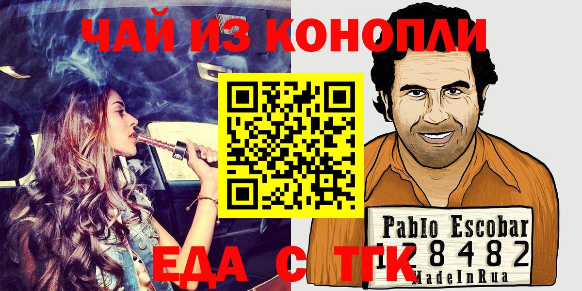 Печенье с ТГК марихуана  Санкт-Петербург 