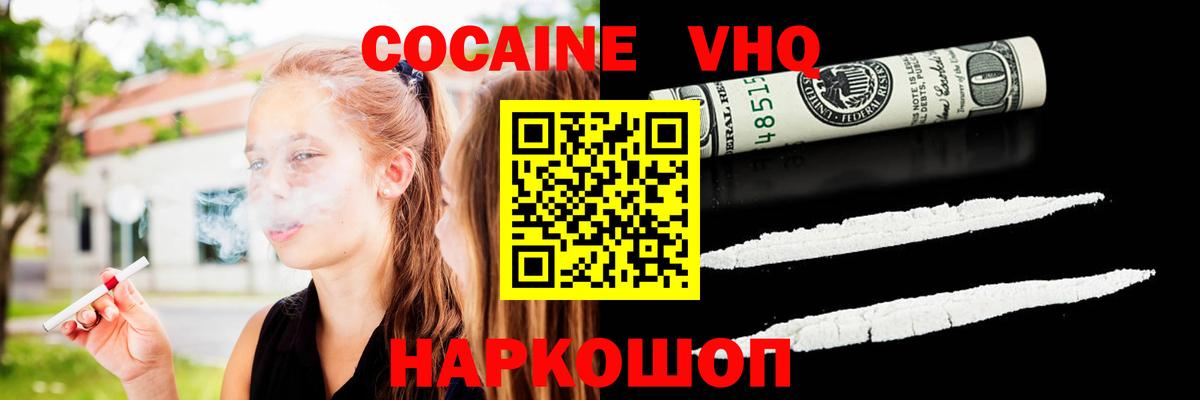 COCAIN 97% Санкт-Петербург