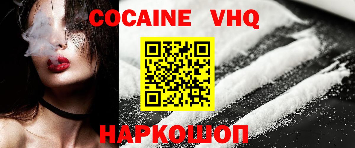 Кокаин Колумбийский  Вход с VPN  Санкт-Петербург 