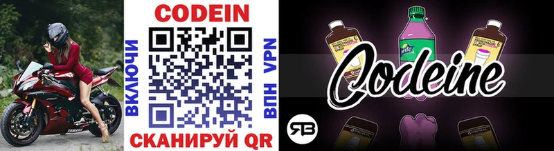 Codein напиток Lean (лин) KRAKEN как зайти Санкт-Петербург купить сайты
