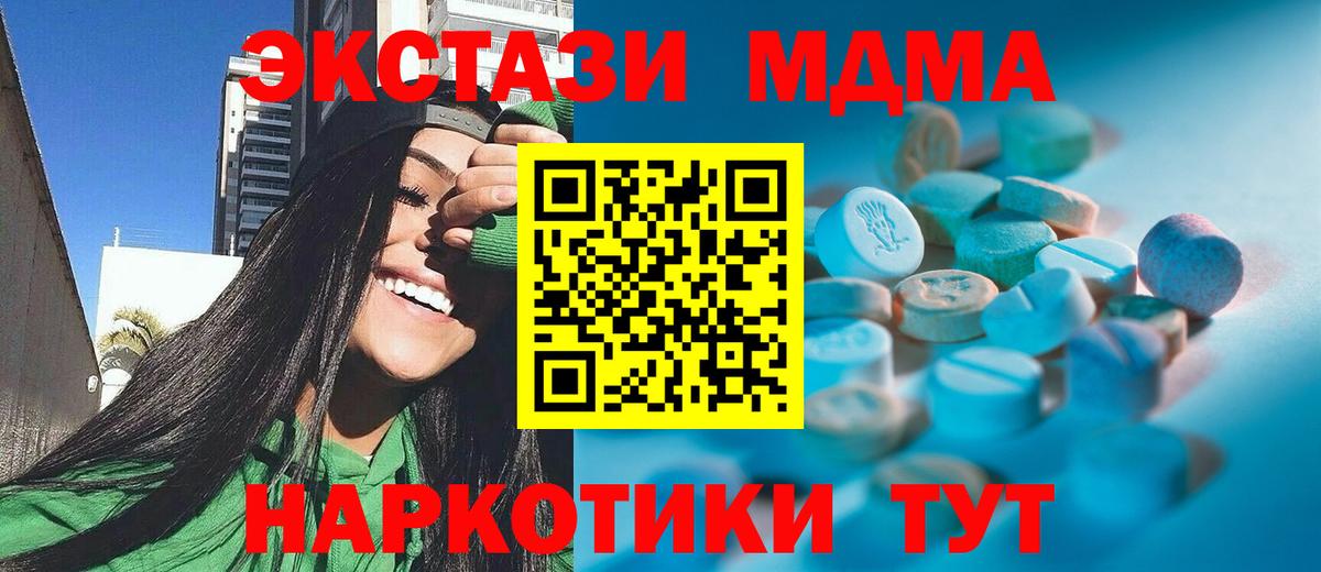 Ecstasy Cube  Вход с VPN  Экстази  Санкт-Петербург 