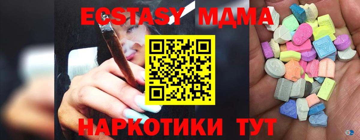 Ecstasy MDMA Санкт-Петербург