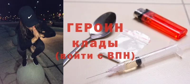 Героин Heroin  где купить наркоту  Санкт-Петербург 