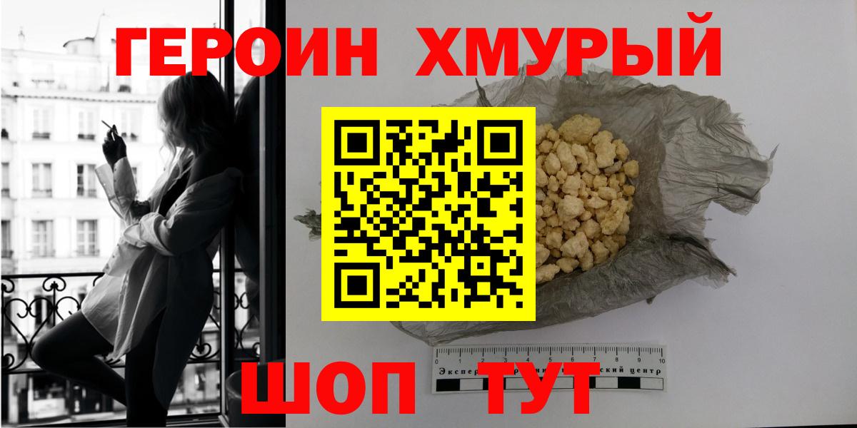 Героин афганец Санкт-Петербург