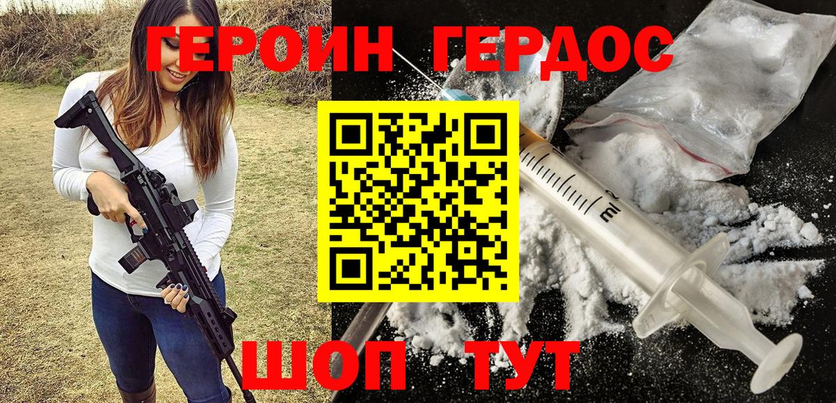 ГЕРОИН Афган  Героин  Санкт-Петербург 