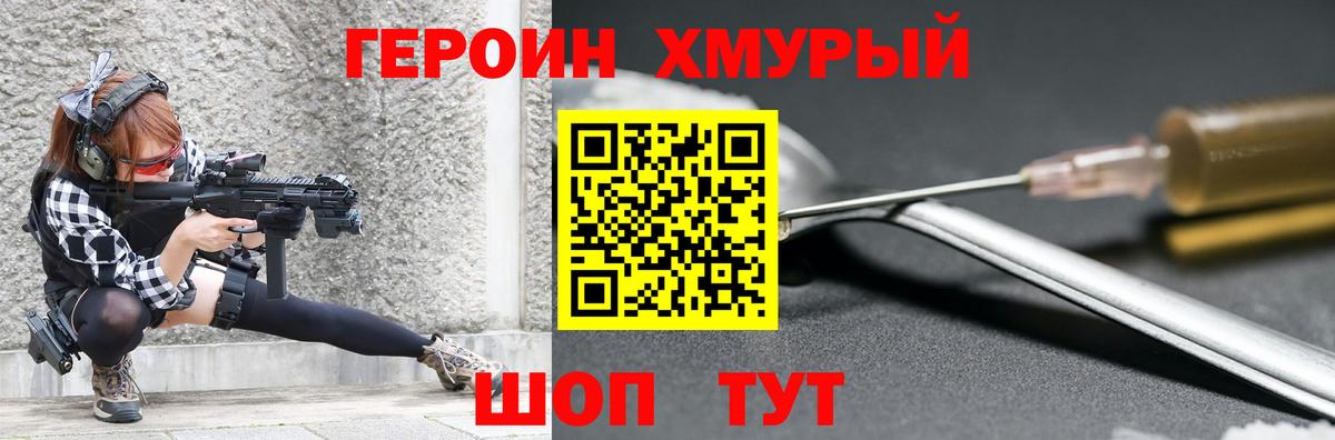 Санкт-Петербург  ГЕРОИН афганец  Вход с VPN 
