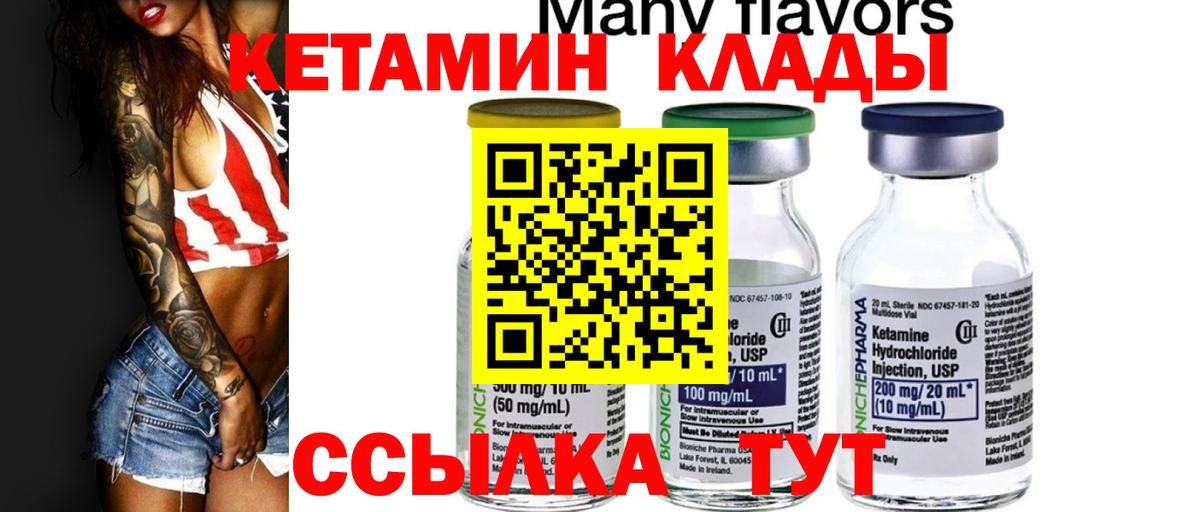 КЕТАМИН ketamine  Санкт-Петербург  Кетамин VHQ 