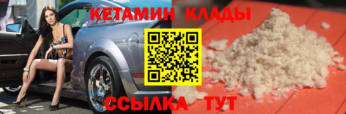 КЕТАМИН VHQ  Вход с VPN  Санкт-Петербург  Кетамин VHQ 