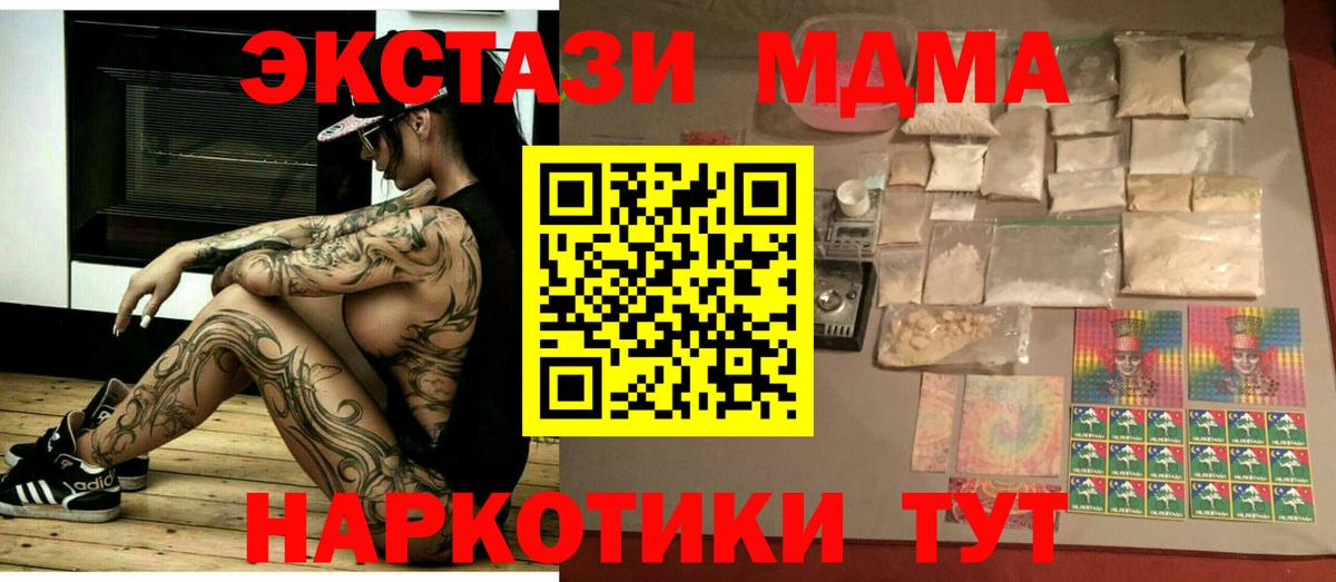 МДМА crystal  MDMA кристаллы  МДМА  Санкт-Петербург 