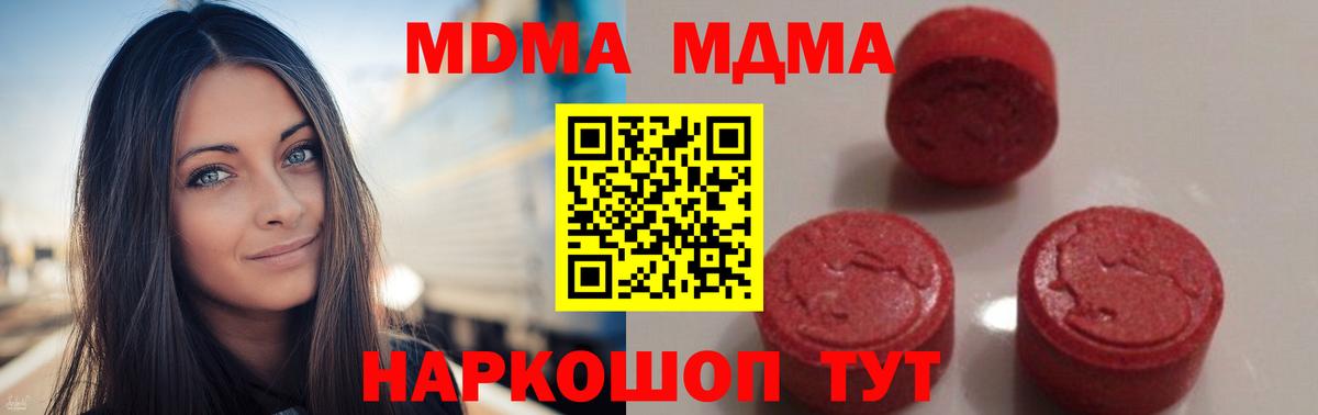 МДМА crystal  МДМА  Вход с VPN  Санкт-Петербург  МДМА Molly 