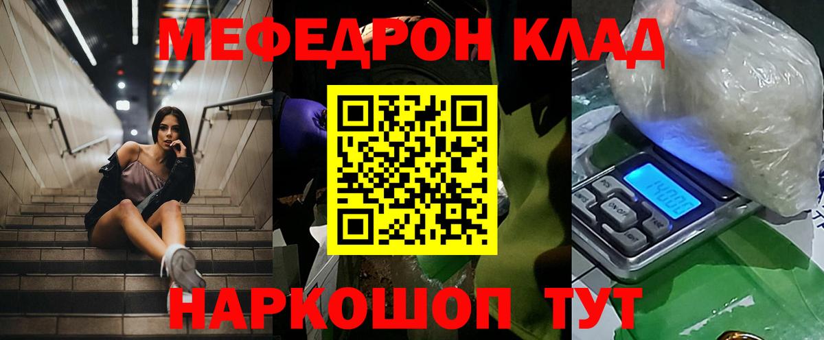 Меф мука Санкт-Петербург