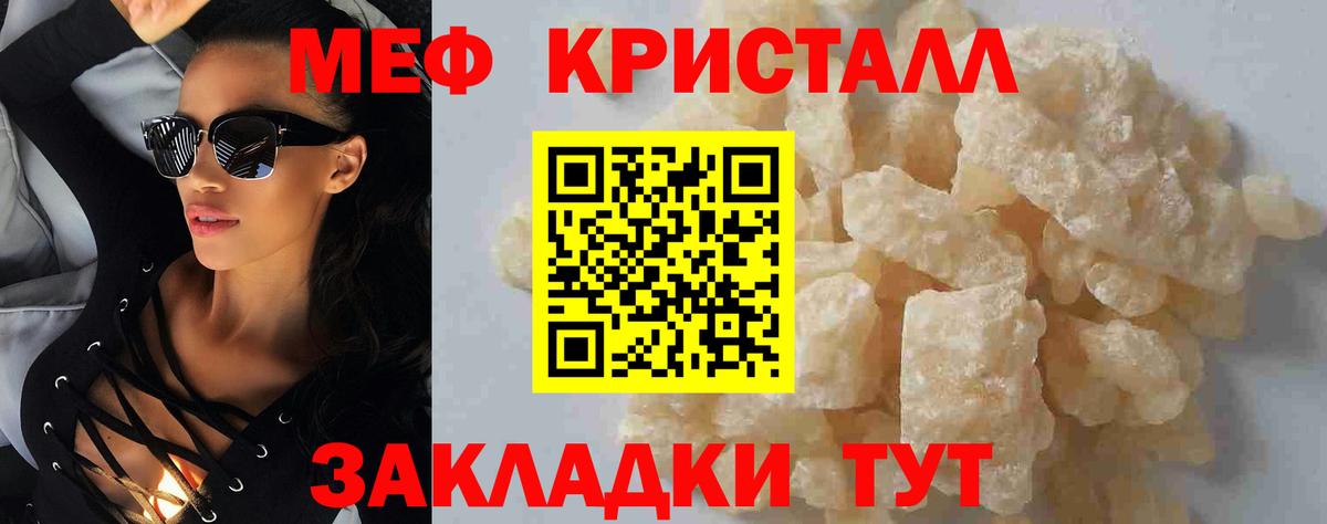 Мефедрон мука  МЯУ-МЯУ  Меф 4 MMC  Санкт-Петербург  Вход с VPN 