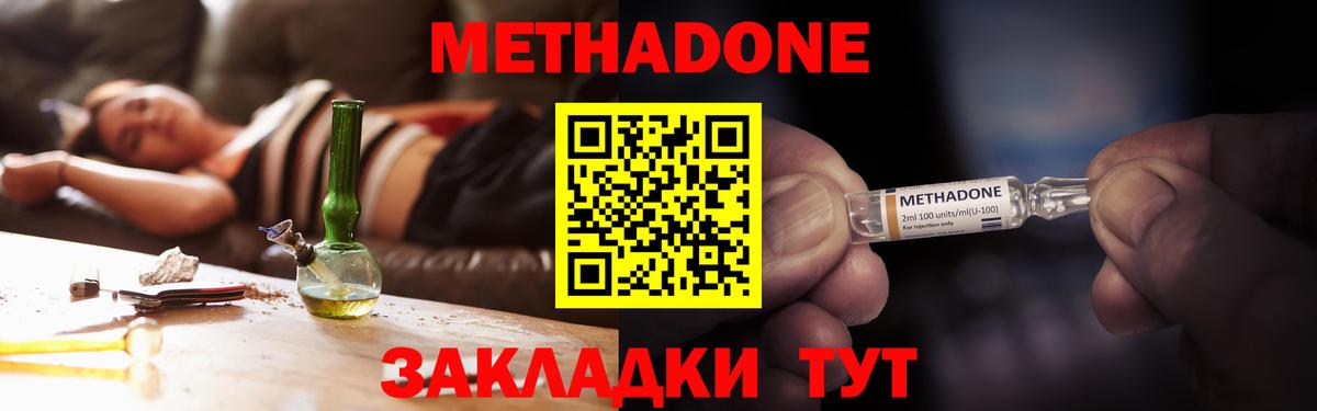 Санкт-Петербург  Метадон белоснежный  Вход с VPN 