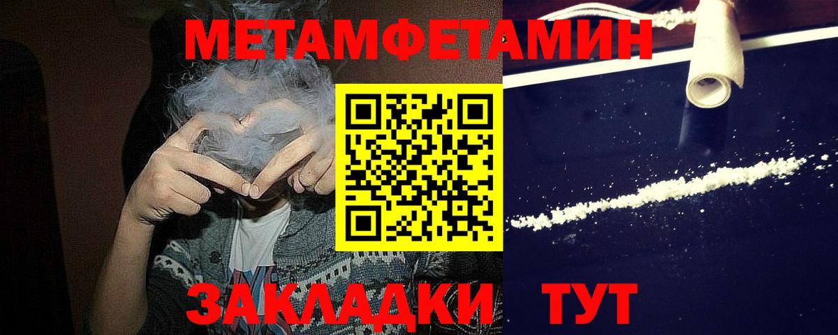 Метамфетамин Methamphetamine Санкт-Петербург