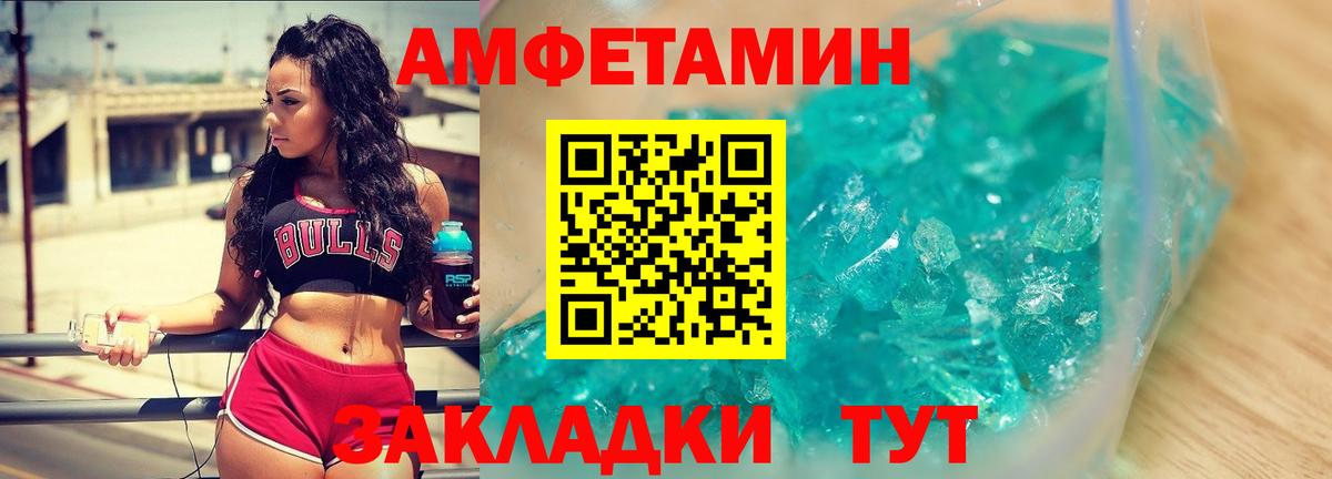 МЕТАМФЕТАМИН Methamphetamine  Санкт-Петербург 