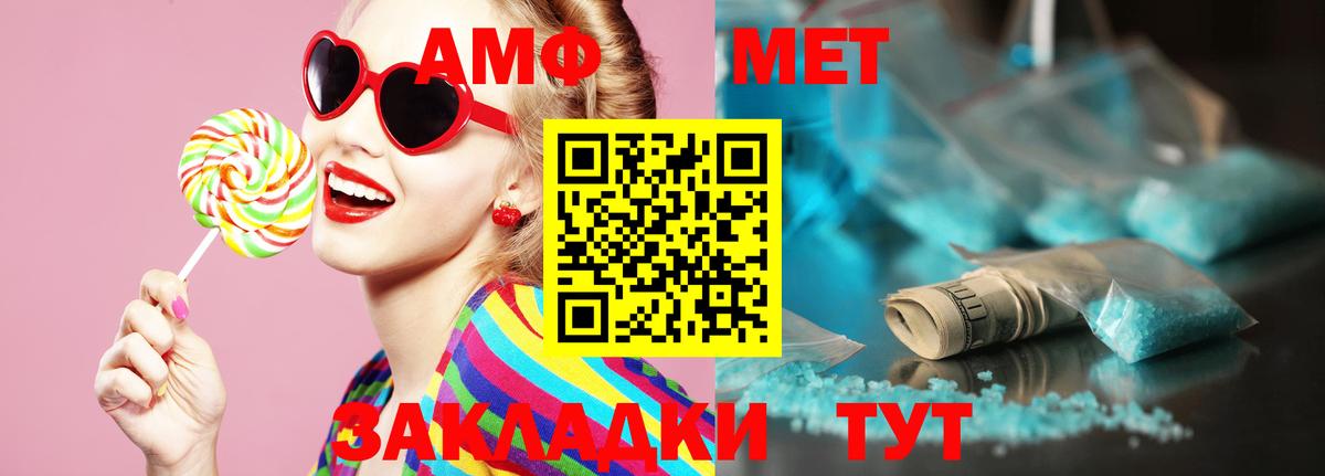 Метамфетамин кристалл  Вход с VPN  Санкт-Петербург 