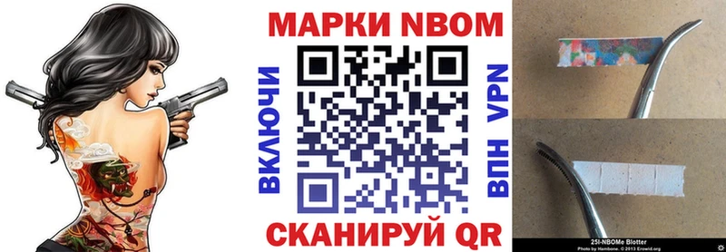 купить Санкт-Петербург Марки N-bome 1500мкг