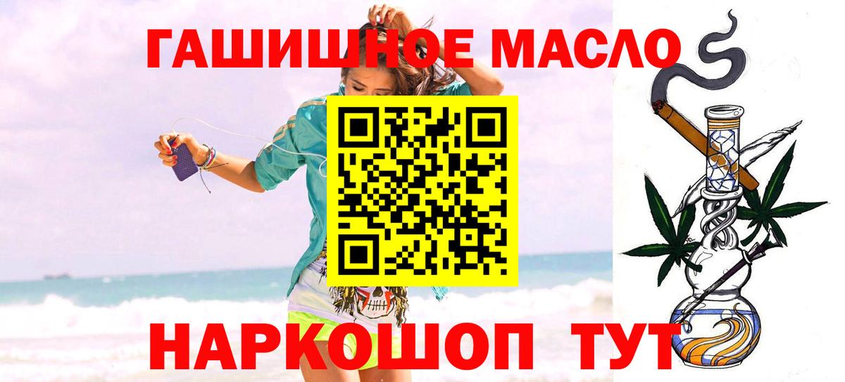 ТГК жижа  Дистиллят ТГК концентрат  Санкт-Петербург  Вход с VPN 