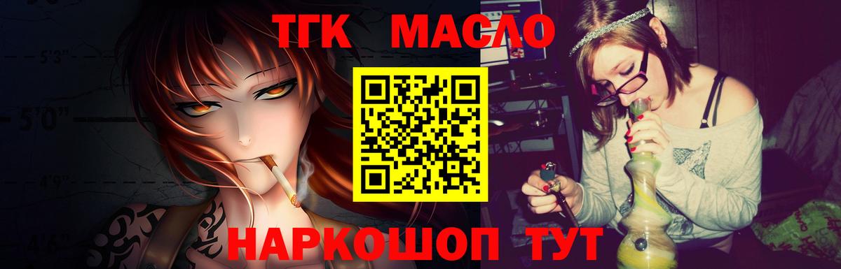 Дистиллят ТГК вейп с тгк  кракен   Дистиллят ТГК вейп с тгк  Санкт-Петербург 