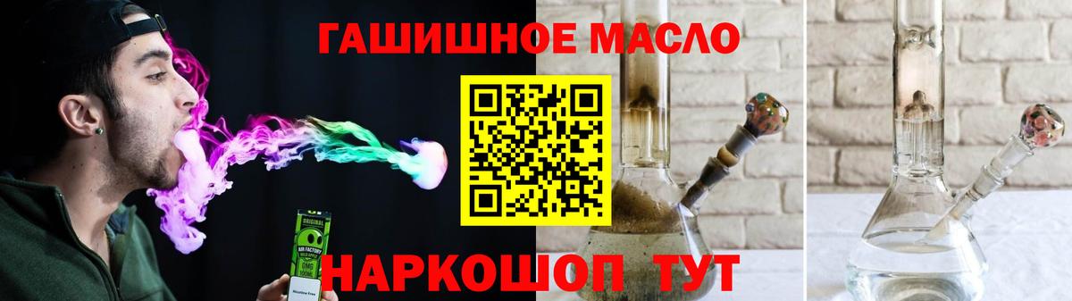 ТГК гашишное масло Санкт-Петербург
